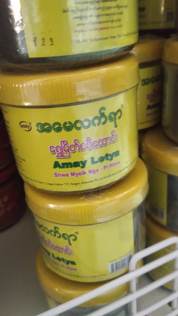Amay Letya Shwe Myeik Nga - Pi Htow (Myeik Style Spicy Fish Paste)