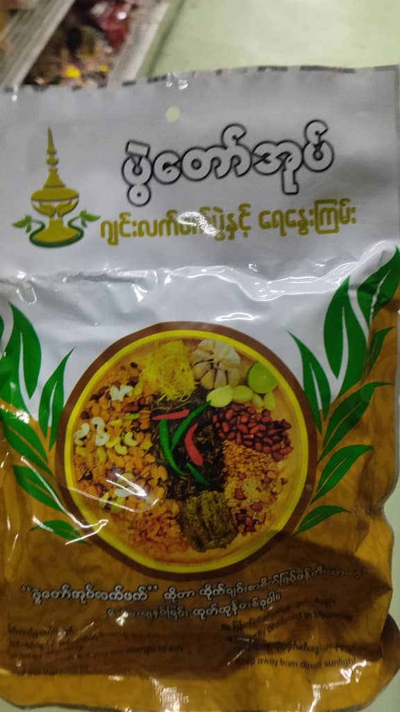 Pwe Taw Oke Premium Traditional Pickled Tea Leaves Box