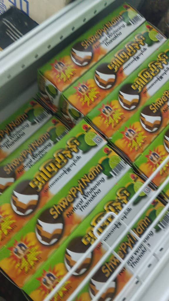Shwe Pyi Nann Lemon Whitening Thanakha Cream