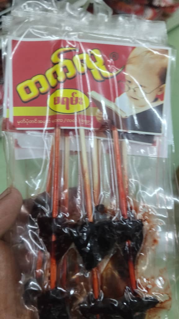 Zat Like Mayan (Mayan Plum/Marian Plum Stick)