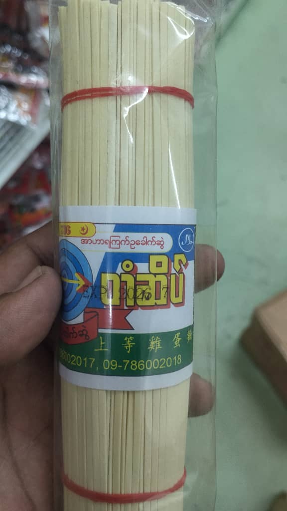 Target Brand Premium Egg Noodles Bundles (Halal)