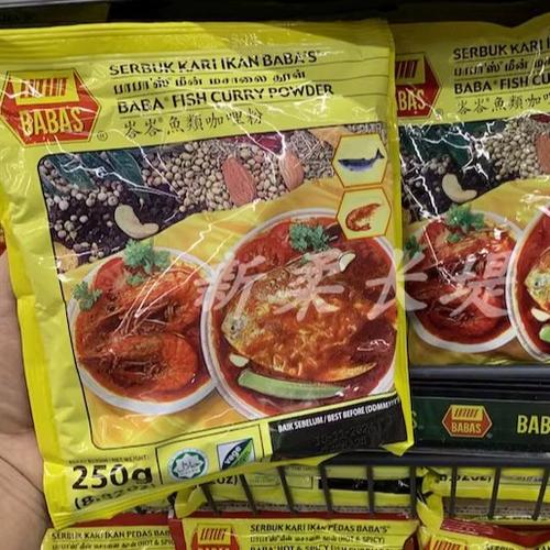 Baba's Meat Curry Powder