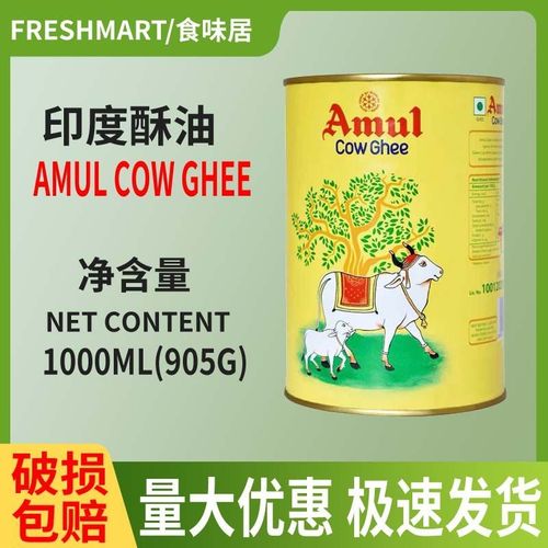 Amul Pure Ghee Premium Tin